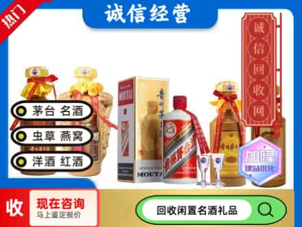潍城区回收茅台酒