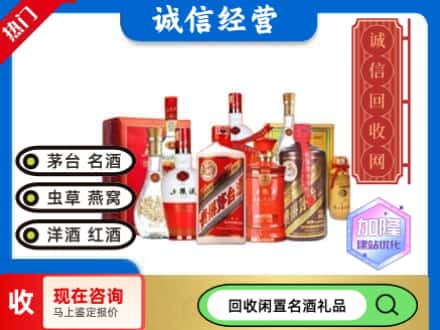潍城区回收名酒