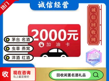 潍城区回收加油卡