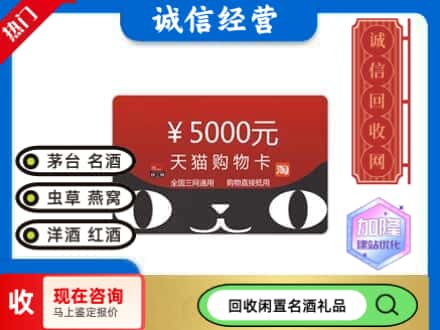 潍城区回收天猫购物卡