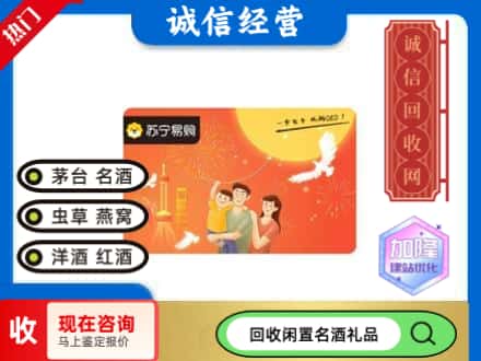 潍城区回收苏宁易购卡