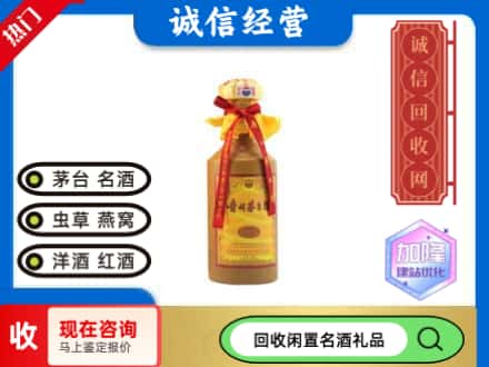 潍城区回收十五年茅台酒