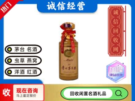 潍城区回收三十年茅台酒