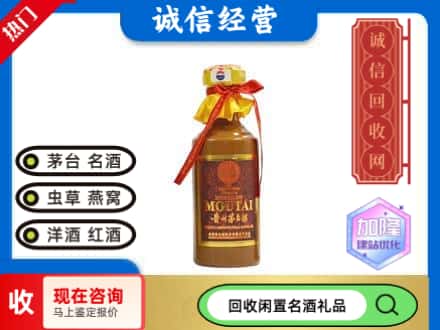 潍城区回收五十年茅台酒