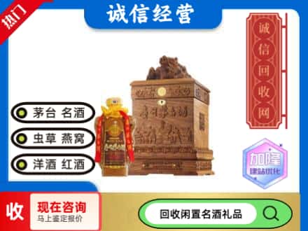 潍城区回收八十年茅台酒